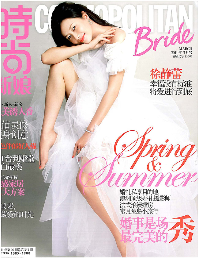 Cosmopolitan Bride China